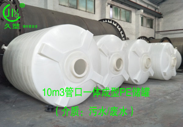 越來(lái)越多的危廢處理行業(yè)都會(huì)選擇久塑牌儲(chǔ)罐，為什么？