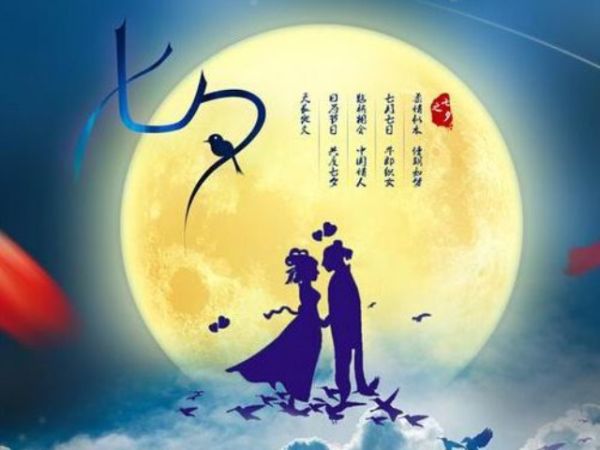 情緣七夕，久佳防腐祝大家七夕節(jié)快樂！