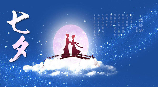 情緣七夕，久佳防腐祝大家七夕節(jié)快樂(lè)！