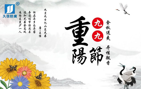 九九重陽節(jié)，感恩父母心
