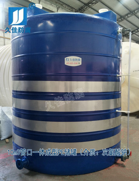 江西鷹潭10噸塑料漂水儲(chǔ)罐哪里有？