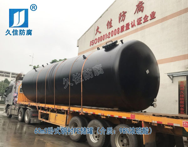 廣東60立方化工鋼襯塑濃硫酸儲罐--做好細節(jié)，注重品質