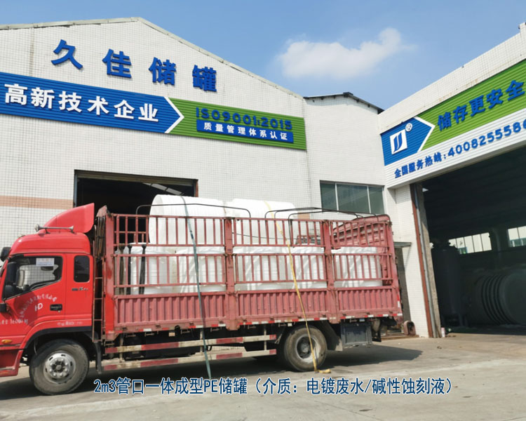 塑料PE儲罐最常使用行業(yè)有哪些？