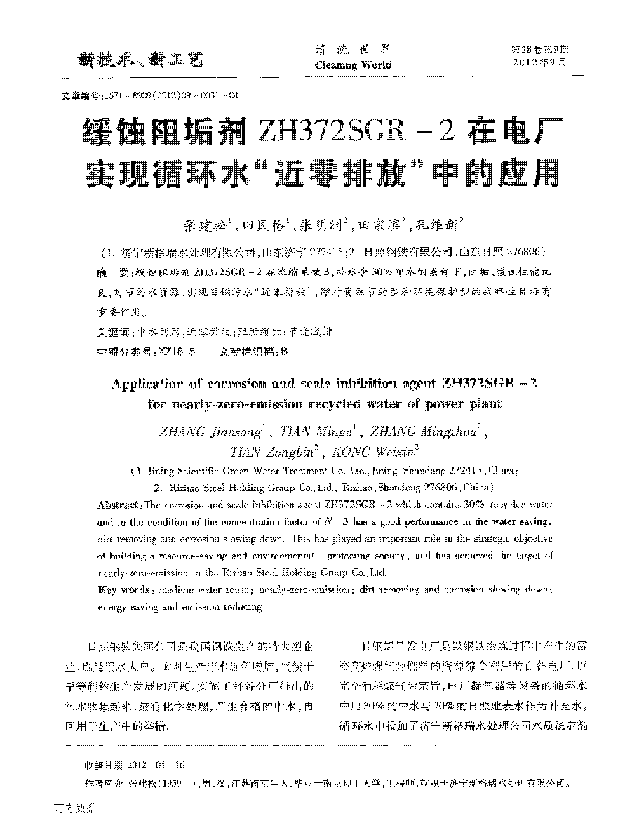 g蹸ZH372SGR2늏SFѭh(hun)ˮŷšеđ__1.png