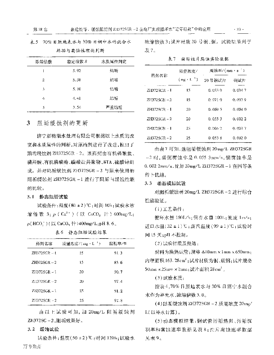 g蹸ZH372SGR2늏SFѭh(hun)ˮŷšеđ__3.png